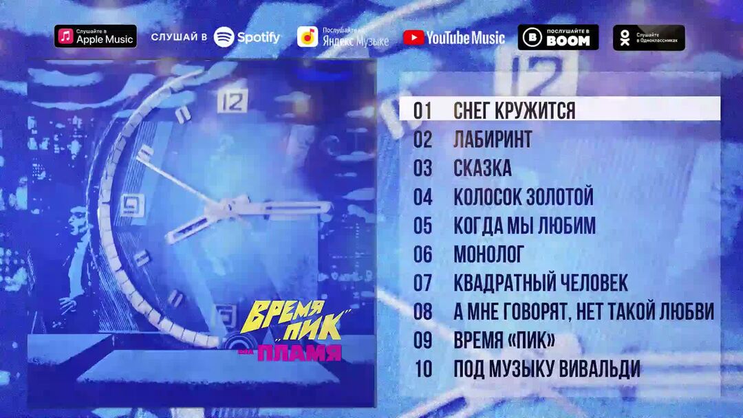 В это время будет пик