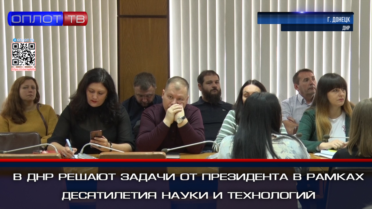 Обращения граждан фото. Котенко юрий григорьевич. Конференция донецкие чтения 2023. Вести приволжье ремонт школ. Конференция донецкие чтения 2023.