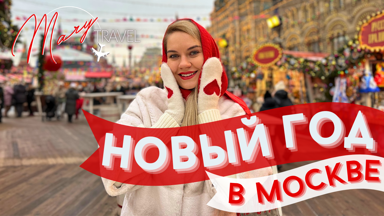 Праздники в москве в ноябре