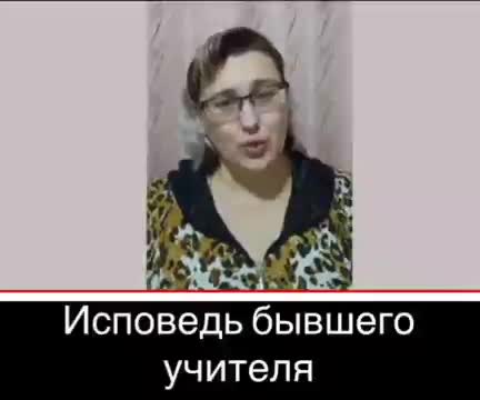 Прими учитель