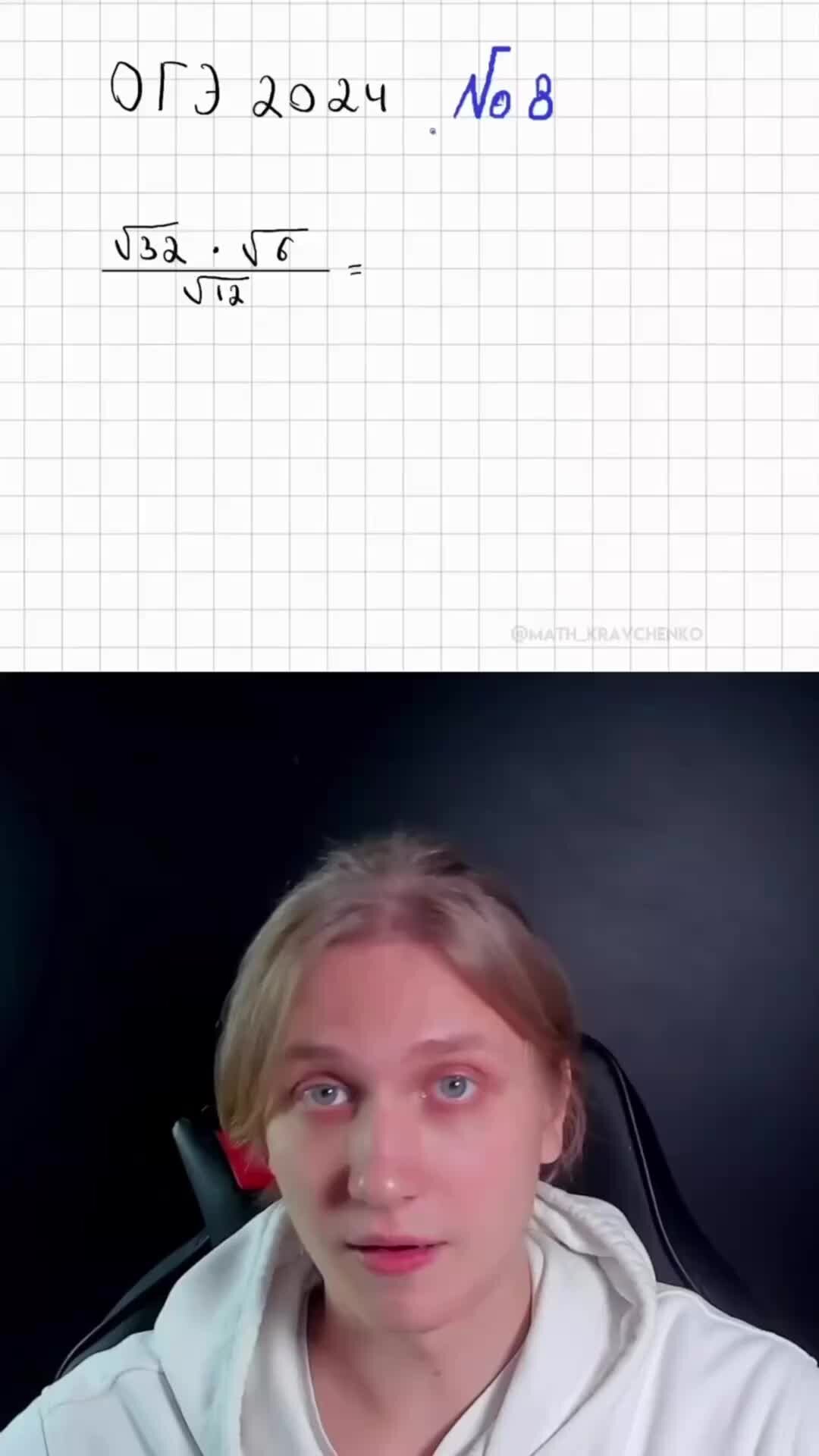 СЕМЕН РЕШАЕТ | МАТЕМАТИКА ОГЭ 2024 | УМСКУЛ | 8 номер из огэ по ...