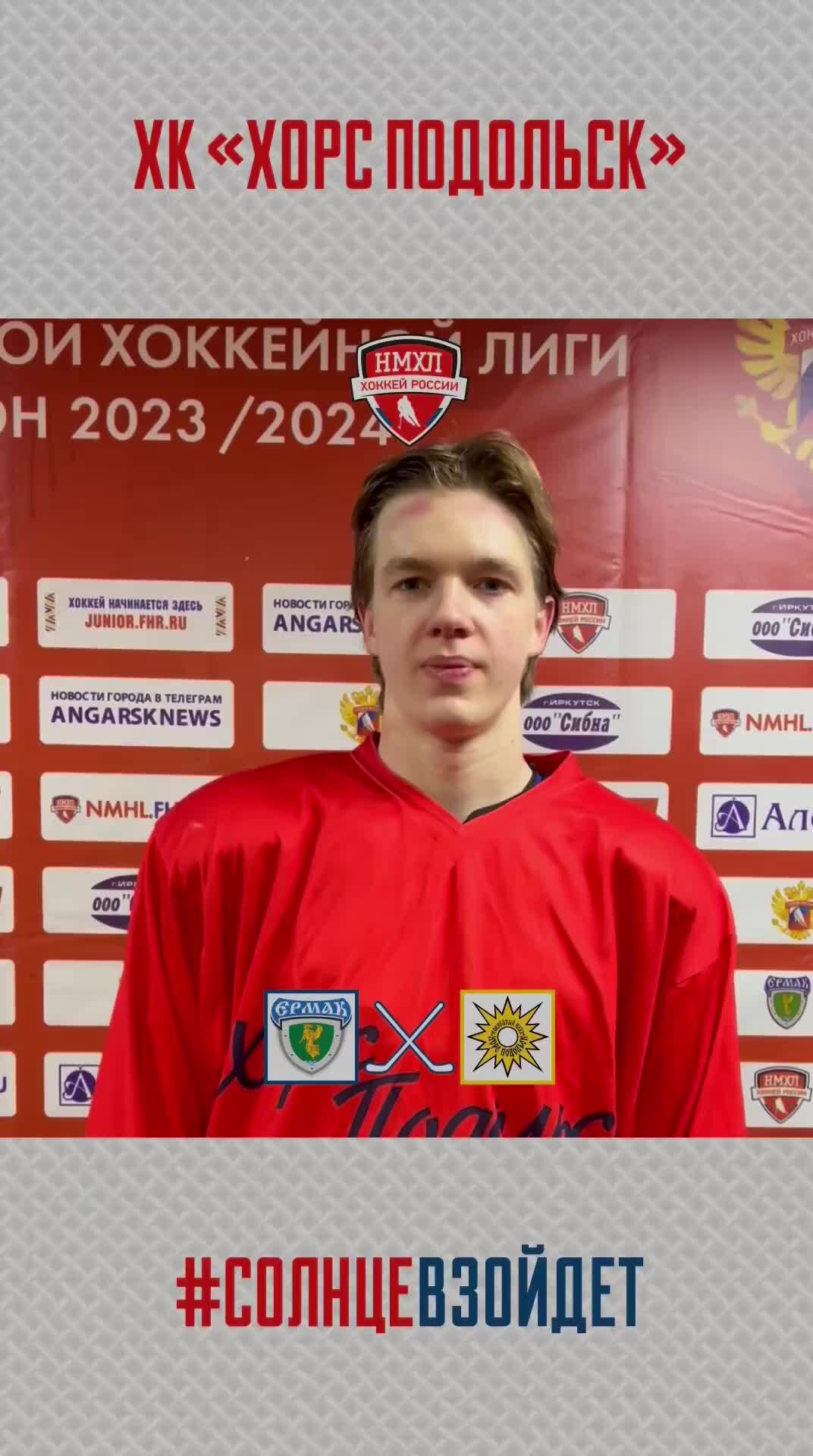 ХК «Хорс Подольск» | Сразу после тренировки, экспресс комментарий от ...