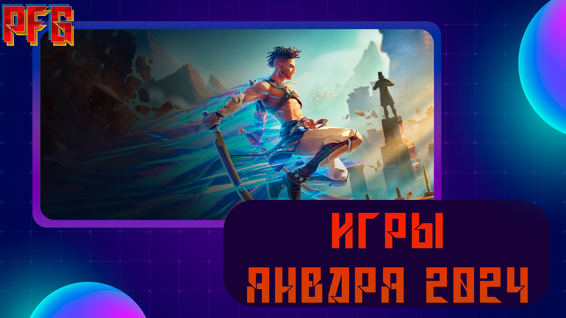 Какие игры у ели