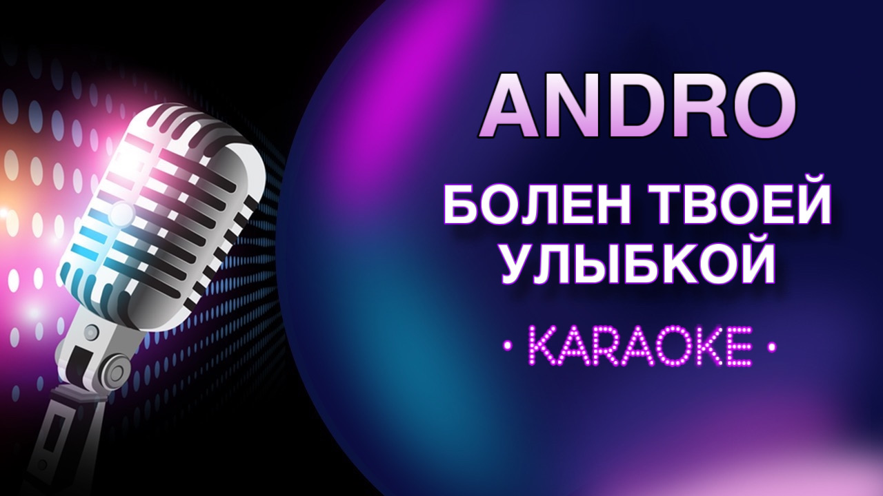 Человек поет. Девушка поет. Девочки поют в караоке в кафе. Караоке твоей девушке. Девушка поет.