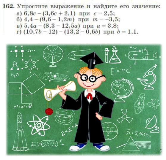 Класс решать алгебра