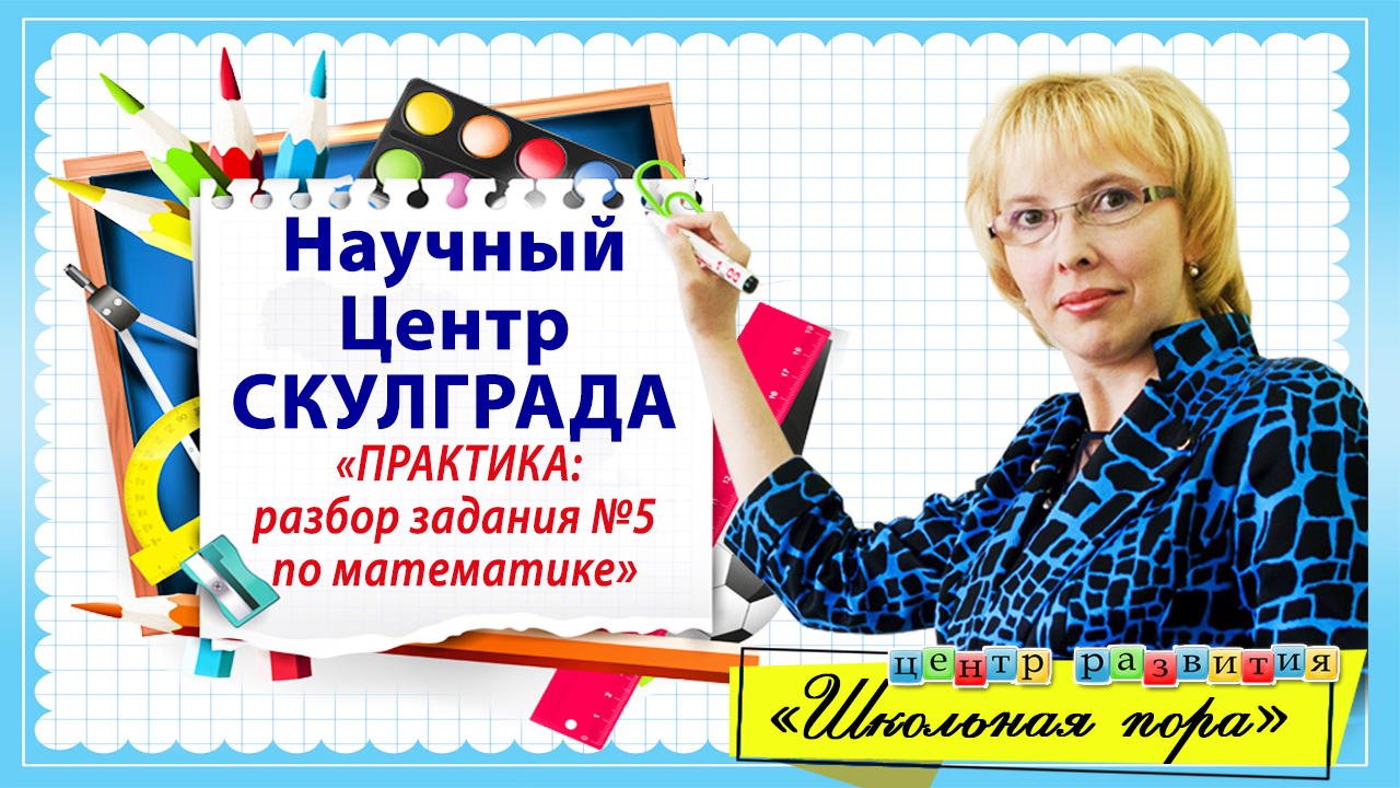 Четвертый класс упражнение