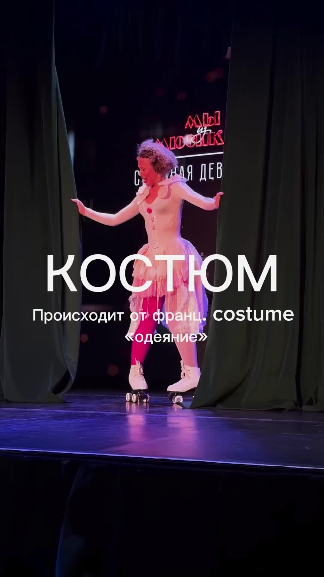 «Петербург-Концерт» | Продолжаем нашу рубрику «Театральные термины» | Дзен