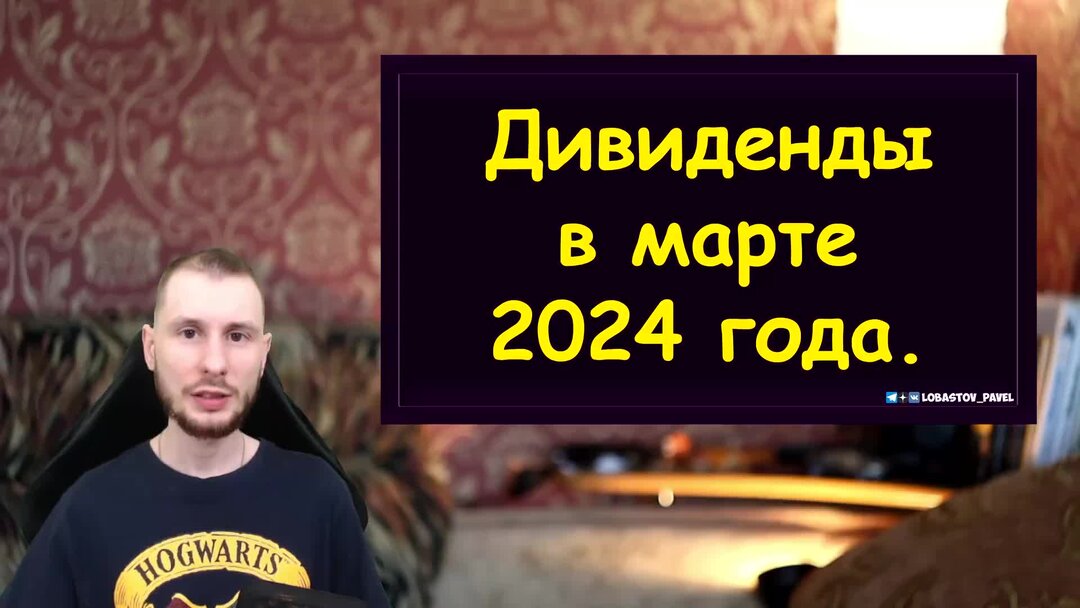 Дивиденды 2024. Дивиденды 2024. Календарь дивидендов. Белуга дивиденды. Ближайшие дивиденды 2024.