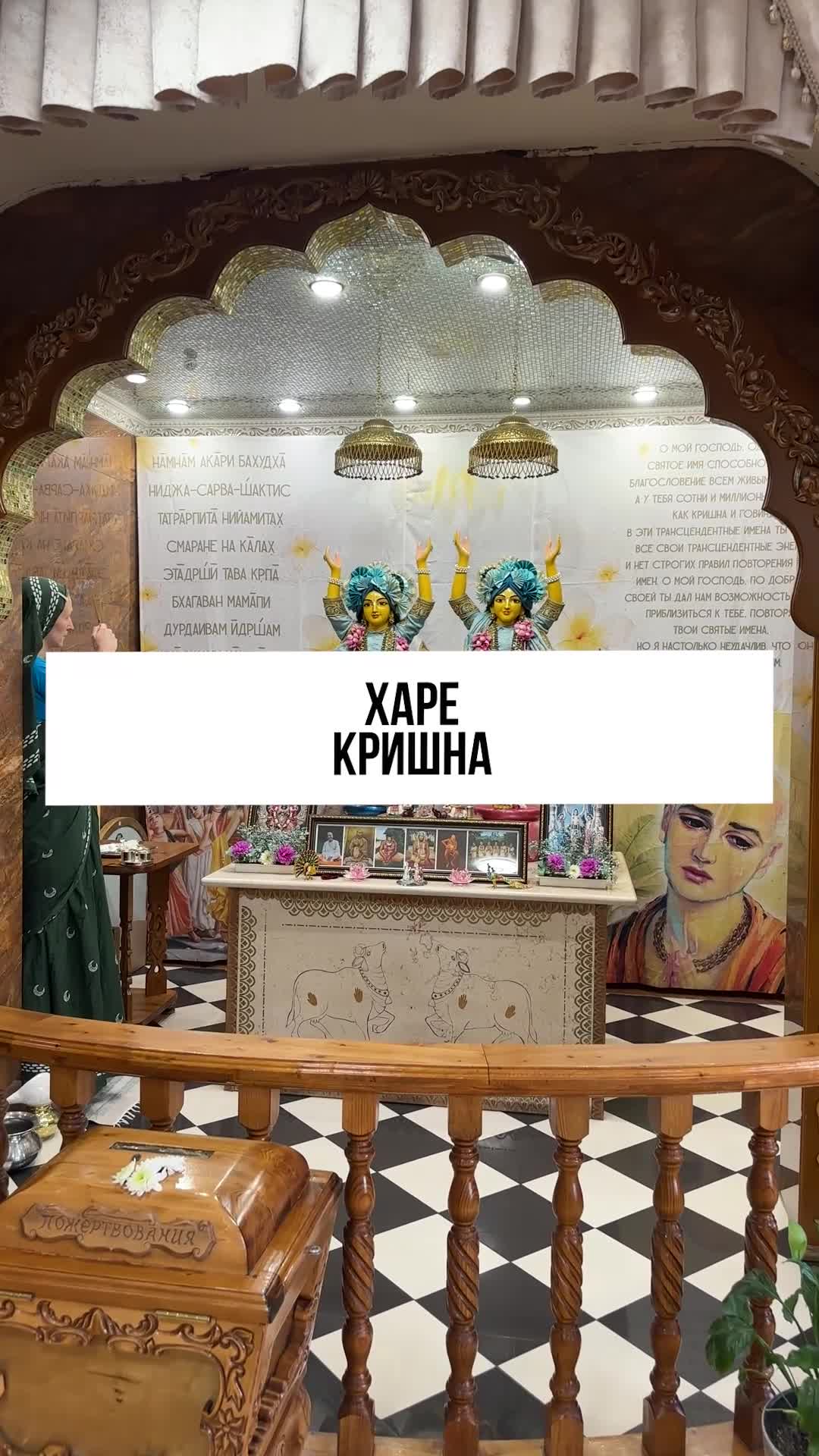 Где находятся святилища