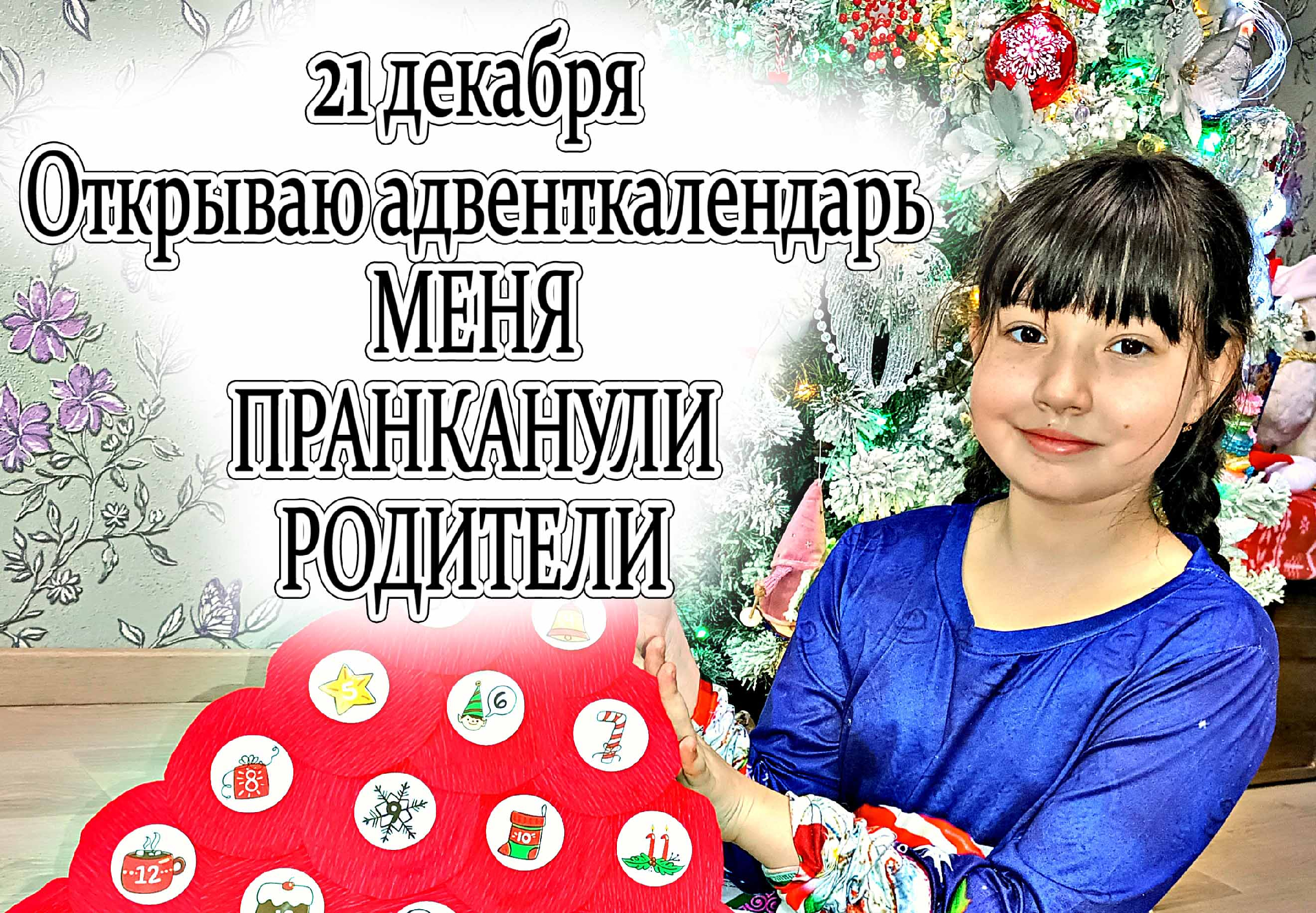 Адвент домики на камине. Адвент календарь своими руками. Адвент календарь геркулес новогодний. Адвент календарь геркулес новогодний. Шоколадный календарь.