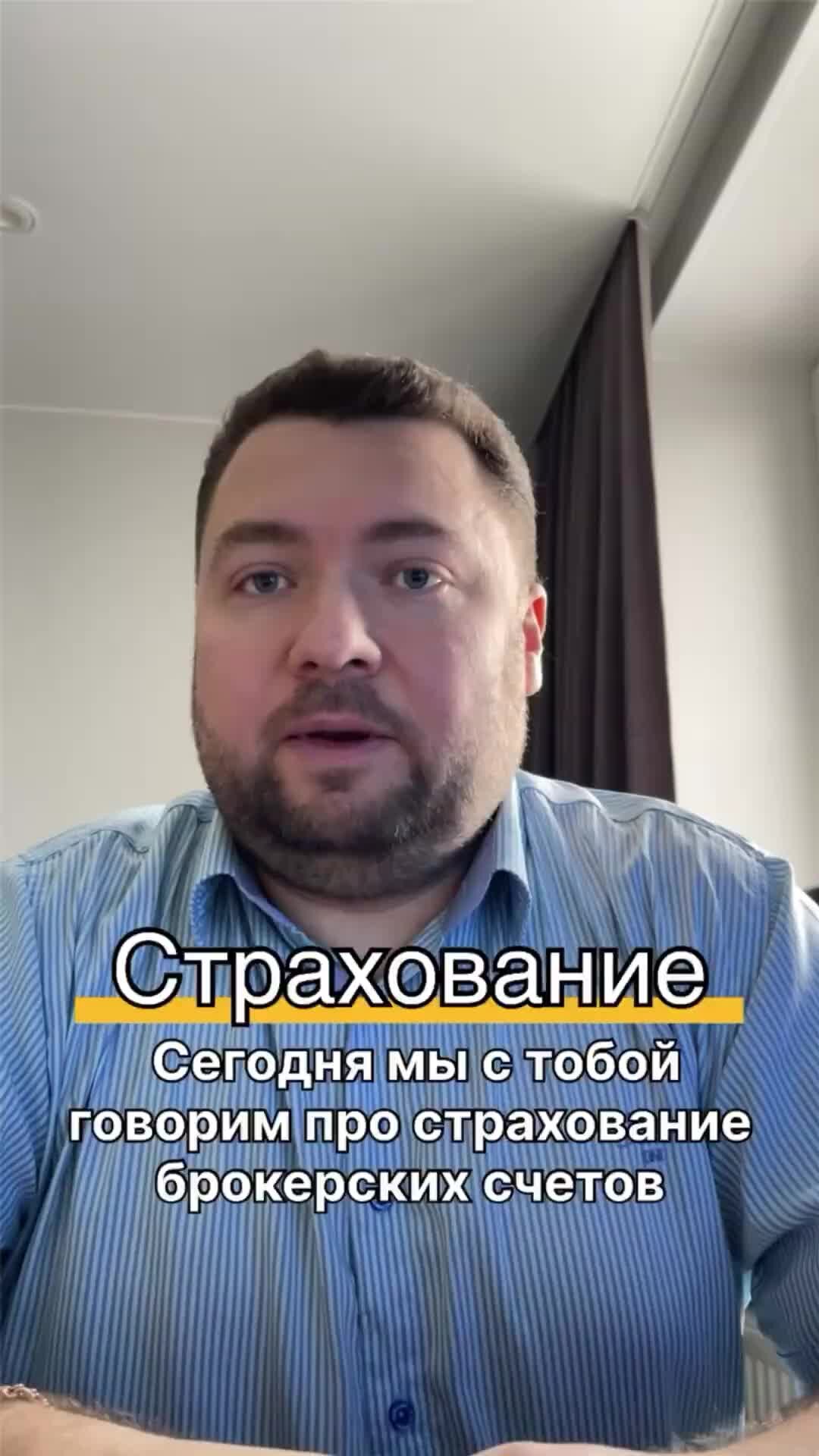 брокерский счет и иис разница. открытие брокерского счета. открытие брокерских счетов. индивидуальный инвестиционный счет. этапы открытия брокерского счета.