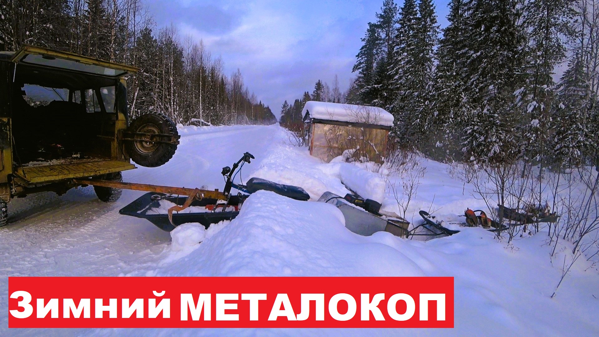 Кому приходилось странствовать по тайге