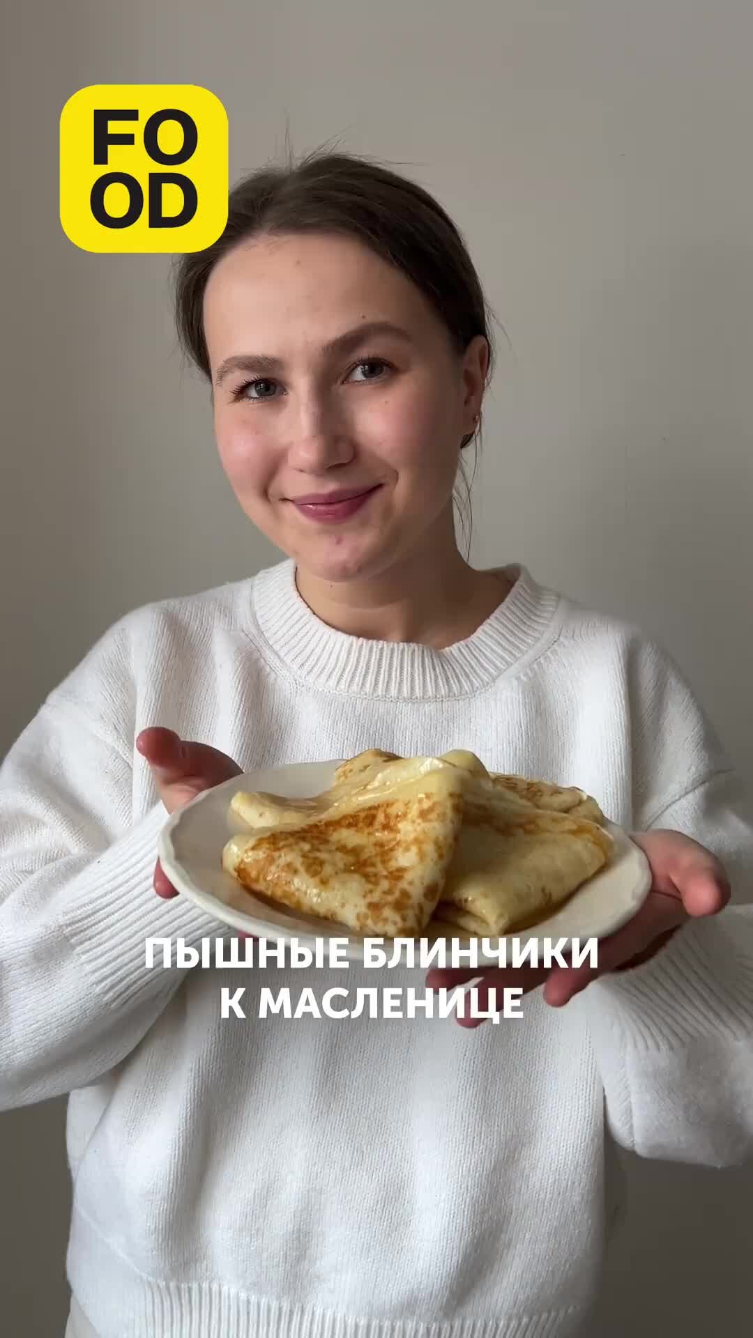 Food.ru — Главная кухня страны | Готовим толстые блинчики на кефире на  Масленицу 🥞 Пошаговый рецепт вы найдёте в комментариях! | Дзен