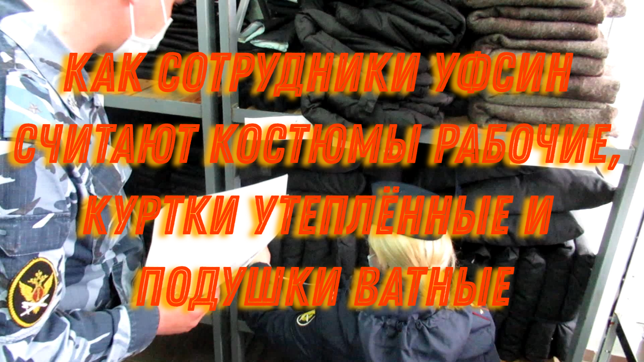 бывший сотрудник уфсин. уголовно-исполнительная система фсин. приговорил запад. конвоир в тюрьме. дмитрий николаев ик1 ярославль.