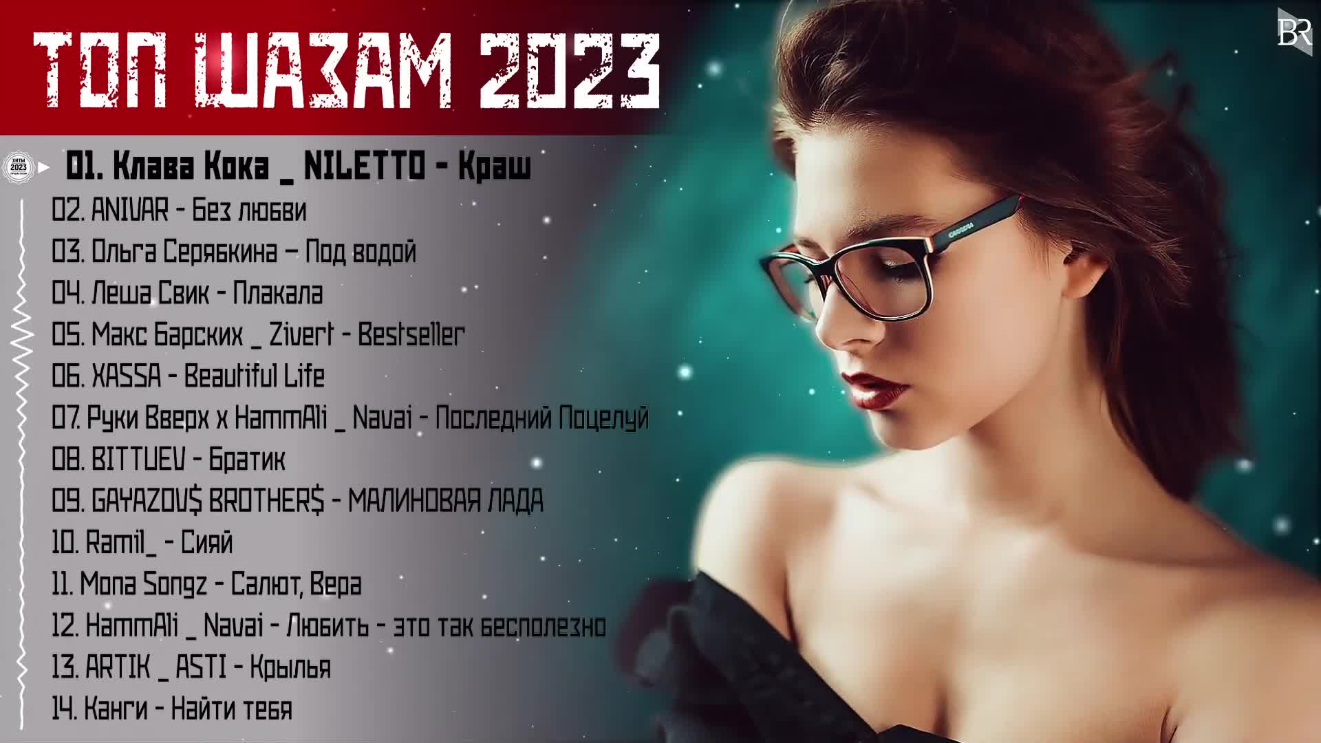 Лучшие хиты 2023 mix 2023