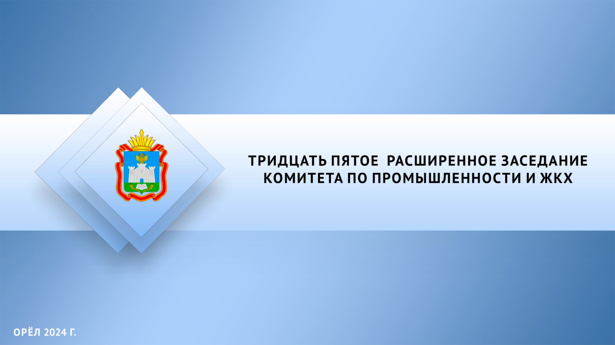 заседание в кремле. правительство россии. правительство рф занимается. кремль правительство. полномочия правительства самарской области.