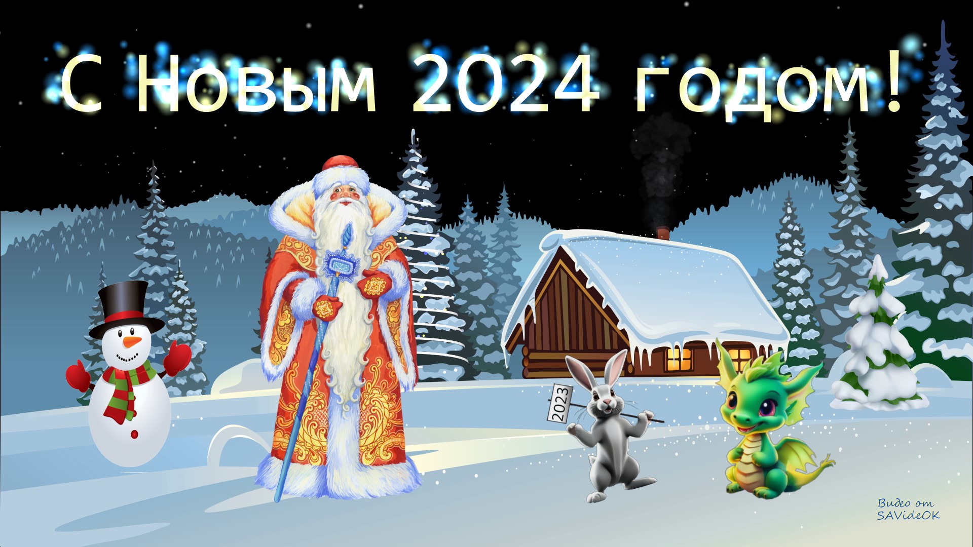 Новогодний дракончик. Новогодние открытки с драконом. С наступающим 2024 годом дракона видео. Дракоша мультик. С наступающим 2024 годом дракона видео.