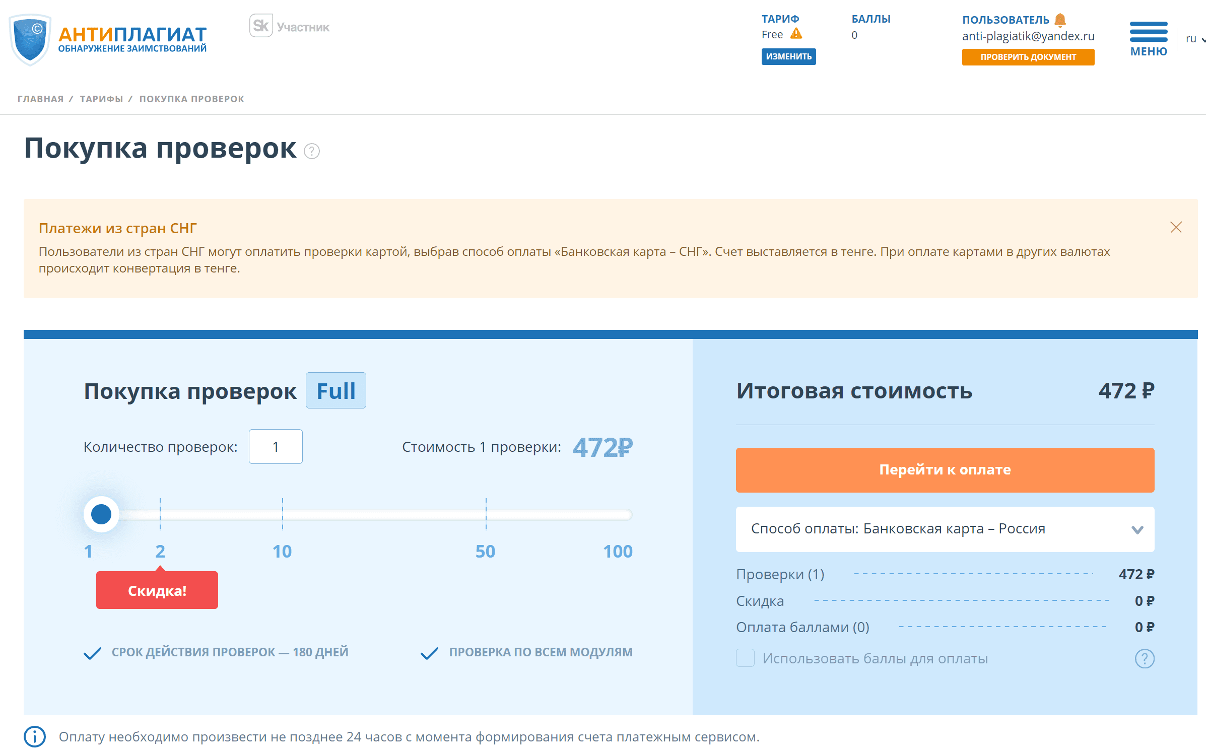 система антиплагиат. антиплагиат проверка без регистрации. антиплагиат оригинальность. антиплагиат проверка без регистрации. антиплагиат проверка без регистрации.