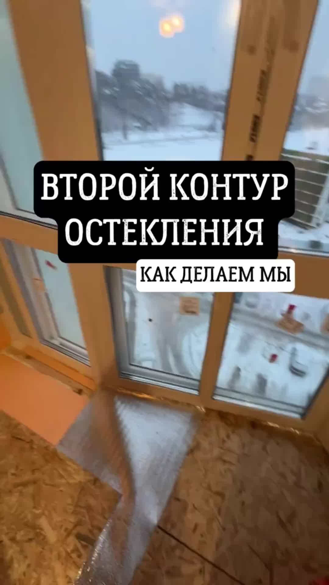 Окна во владимире