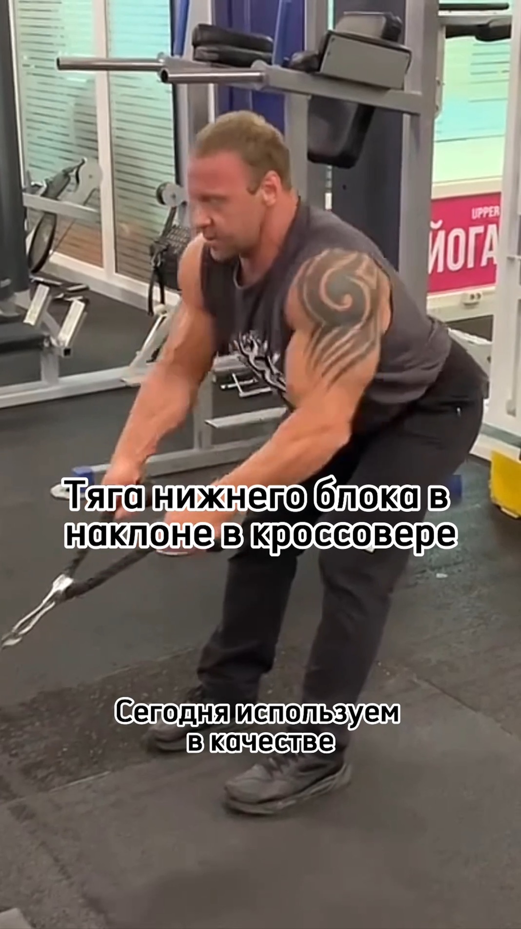 Тяга нижнего блока Тяга нижнего блока