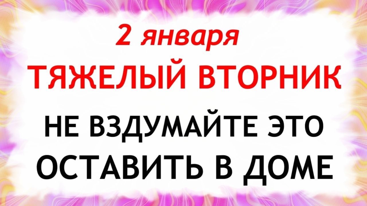 Что нельзя делать сегодня по православному календарю