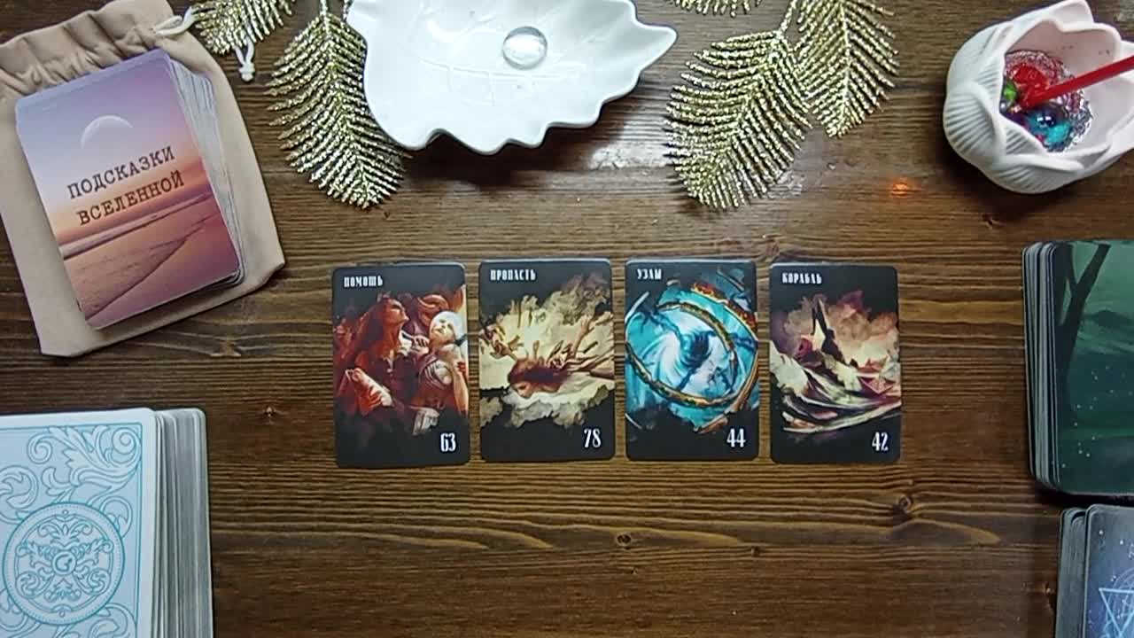 оракул предсказания карты. оракул значение карт. гадание единственный оракул. карты гадальная карта. оракул дыхание ночи.