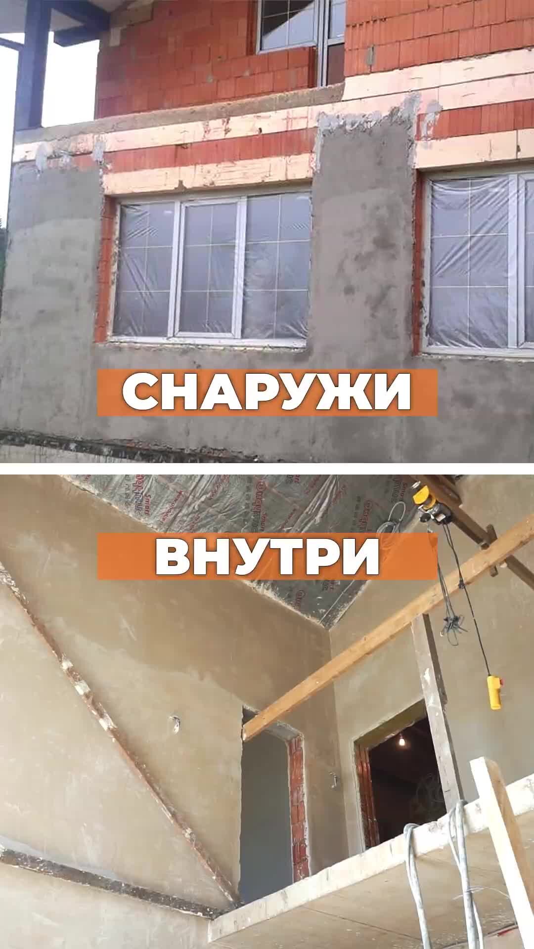 Штукатурка для фасадных работ. Штукатурка для фасадных работ