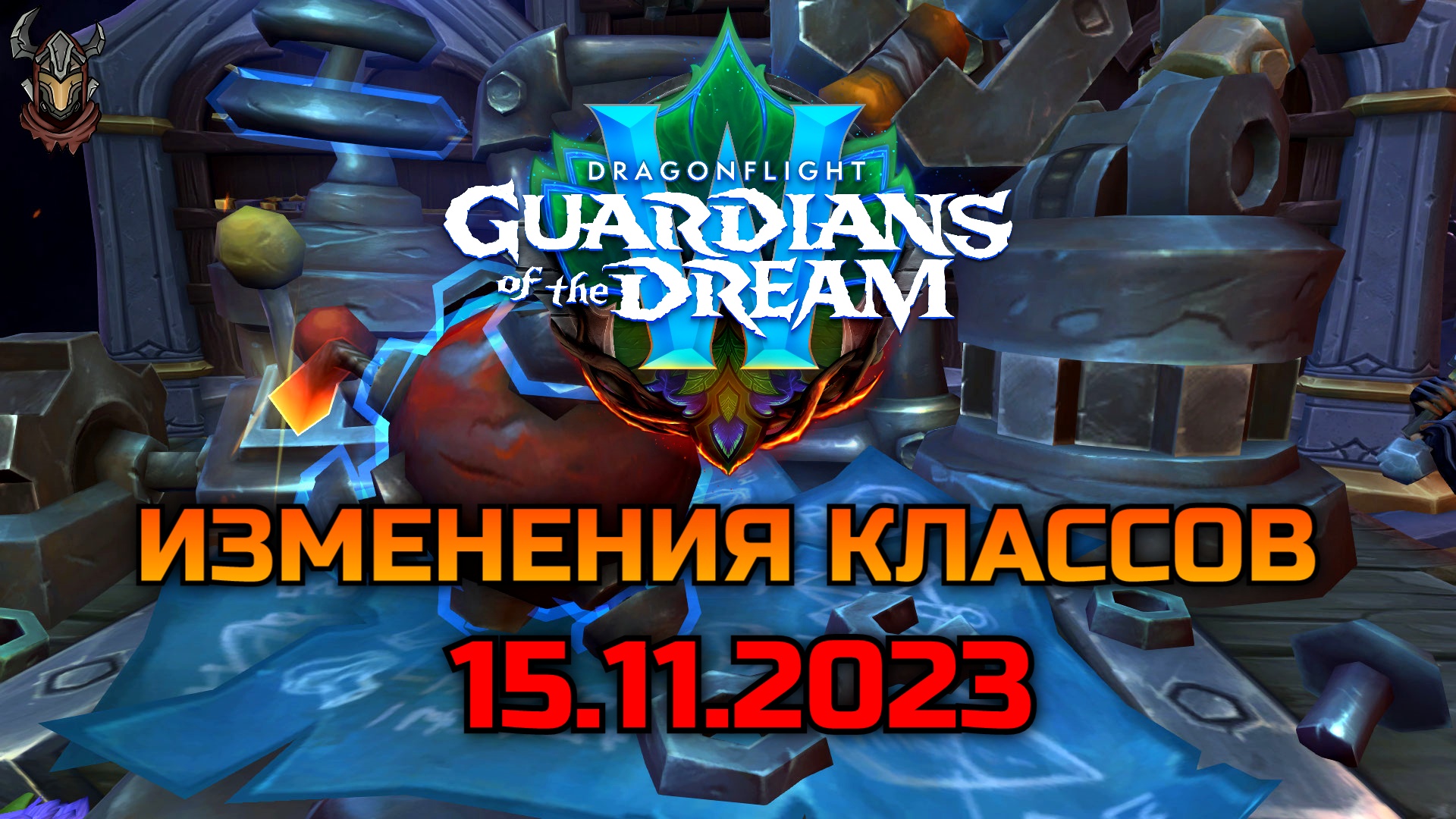 2 5 wow изменения классов. 2 5 wow изменения классов. Игрок в вов. 10. 2 5 wow изменения классов.