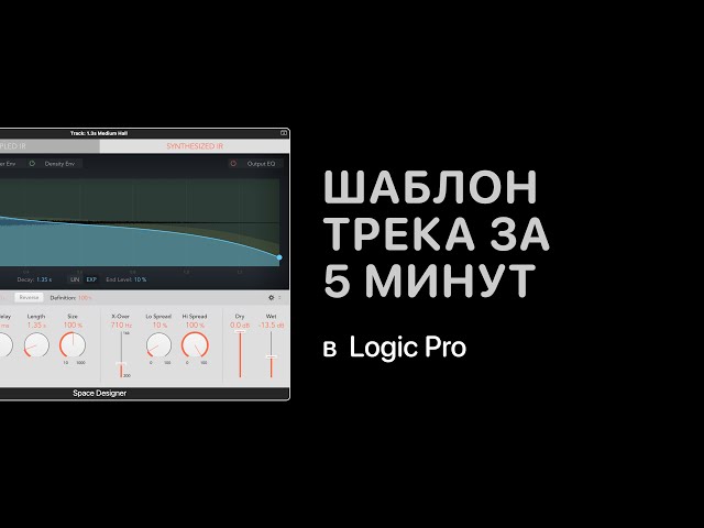 Сделать минусовку. Руминус. Сделать качественную задавку песни. Как убрать слова из песни. Сделать минус онлайн.