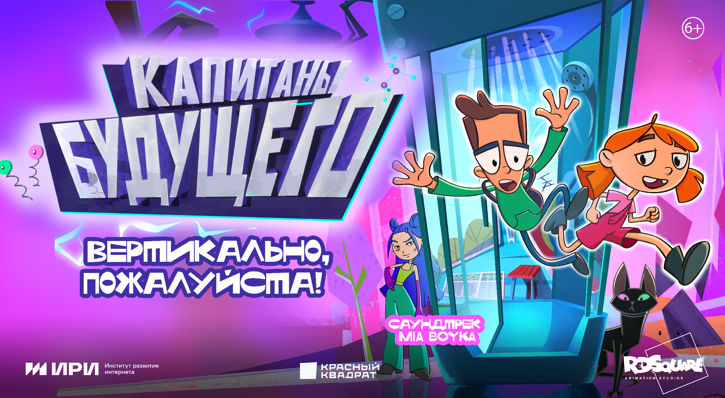 Капитаны будущего. Капитаны будущего. Капитаны будущего. Капитаны будущего книга. Капитаны будущего книга.