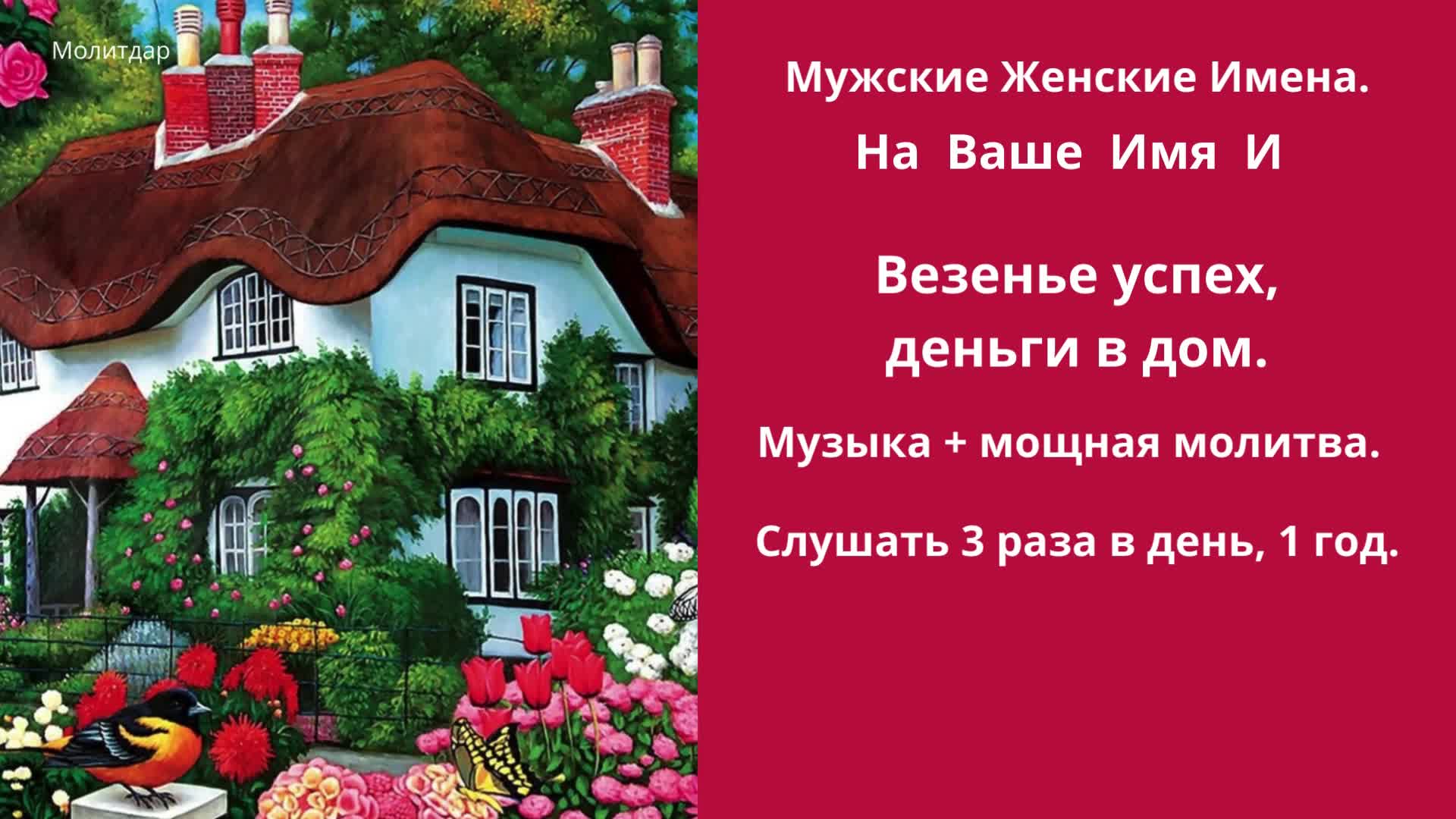мужское имя на букву м 5 букв