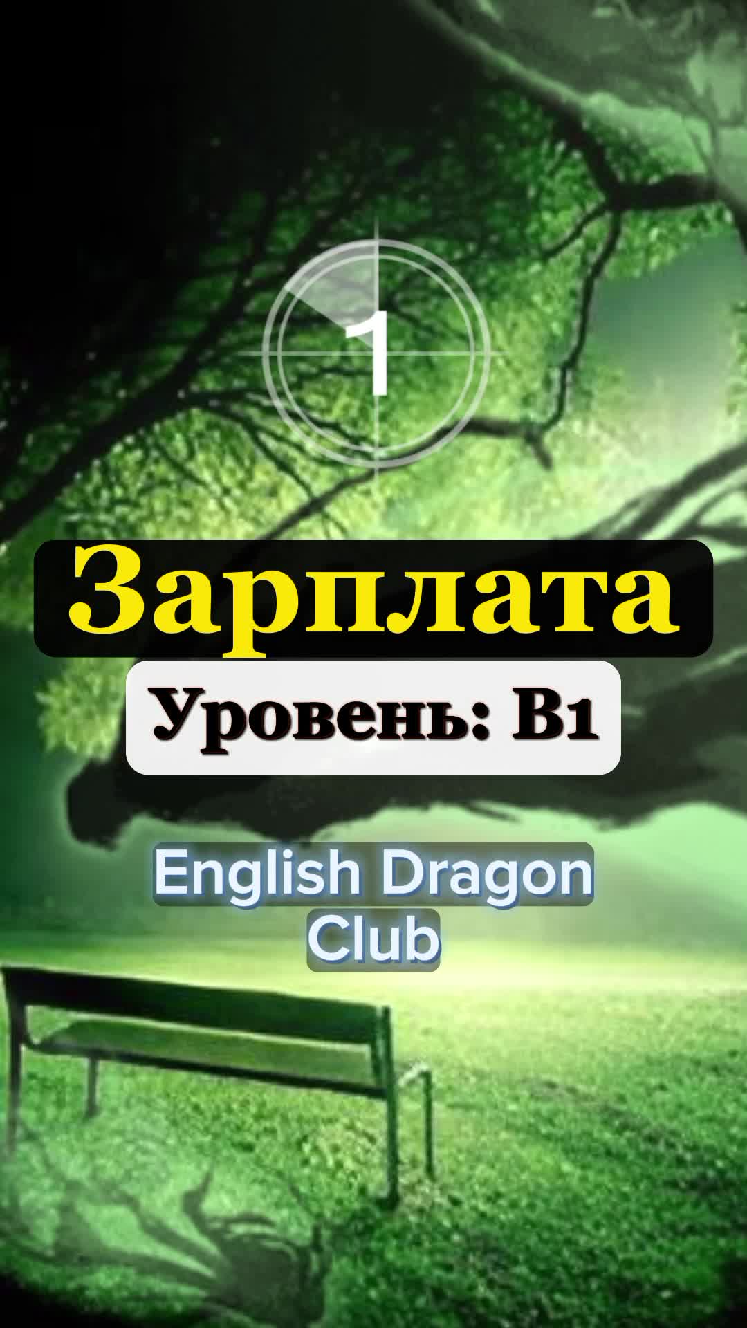 Английский язык страница 25 номер