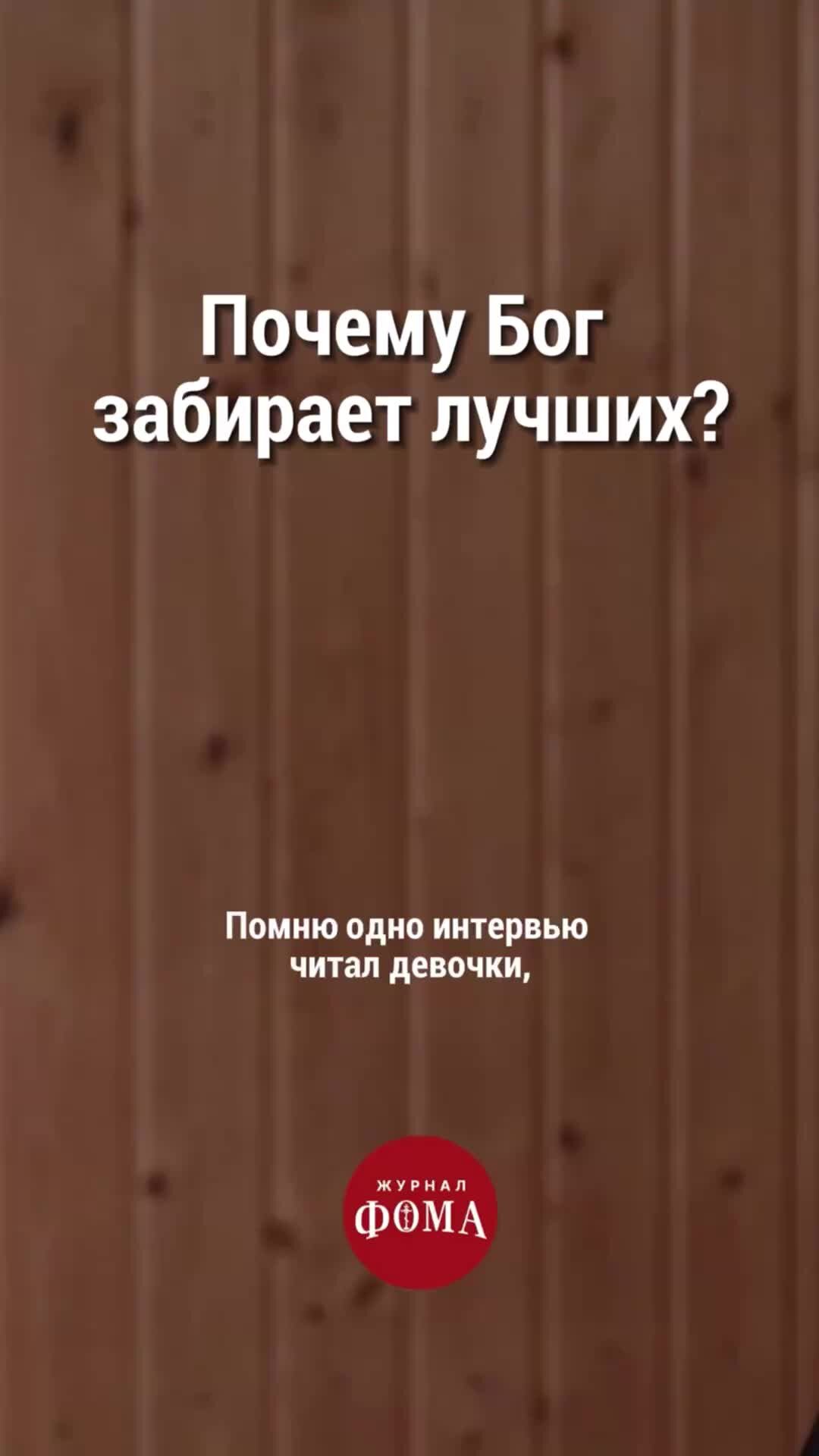 Почему Бог забирает лучших? 💔