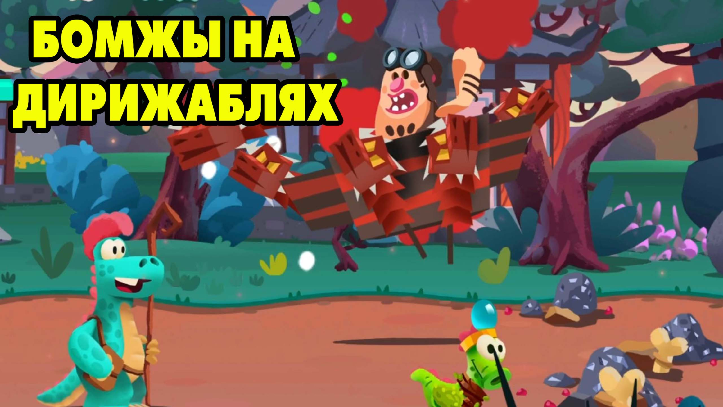 Симулятор динозавра. Ark настройки. Как сделать уровень дино. Настройки арк. Арк характеристик.