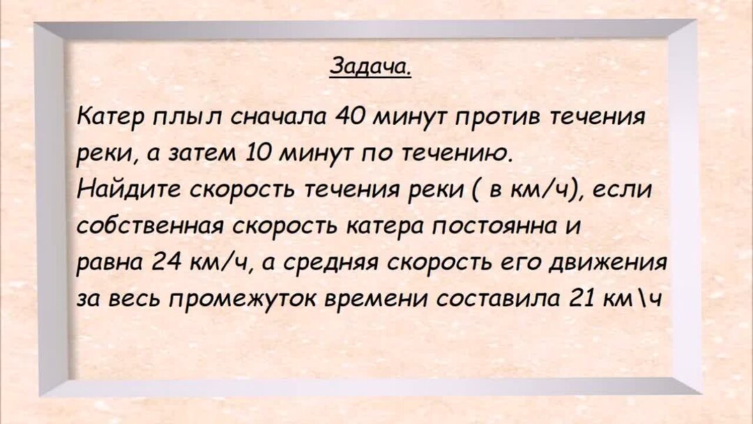 Катер плывет. Скорость лодки в стоячей воде. Катер по течению реки детские картинки. Скорость моторной лодки. Катер плывет сначала.