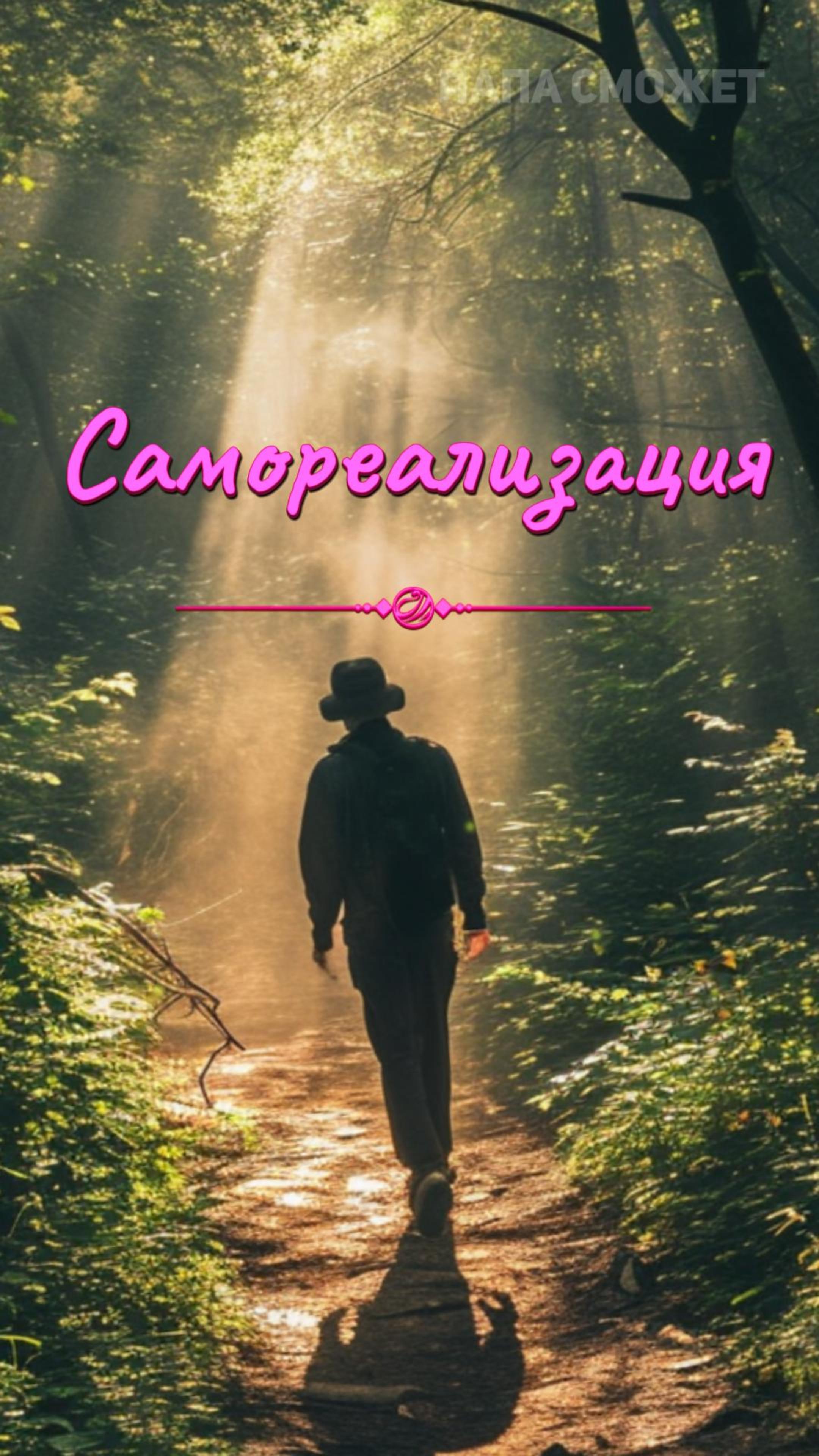 Каждый миг наполнен тобой
