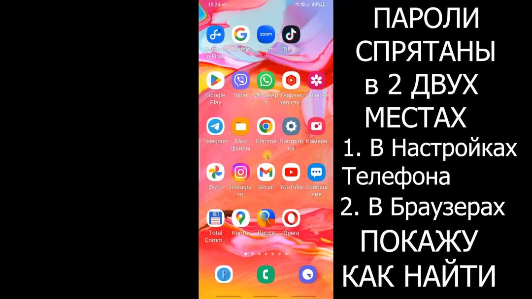 Регистрация через гугл. Доступ приложений к аккаунту google. Доступ приложений. Уведомление о входе в вк. Мой аккаунт в инстаграме.