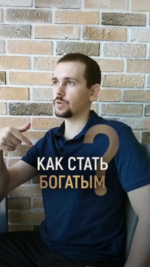 Как обычные люди разбогатели