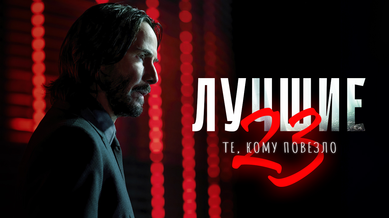 Они не те