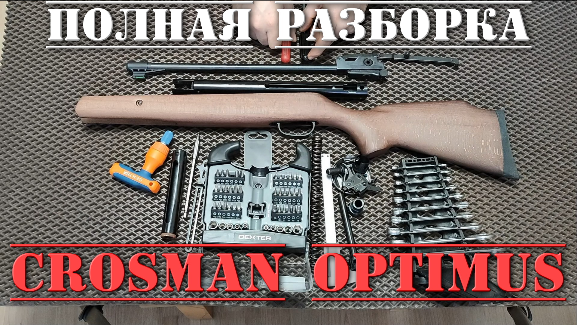 Как разобрать воздушку. Как разобрать воздушку