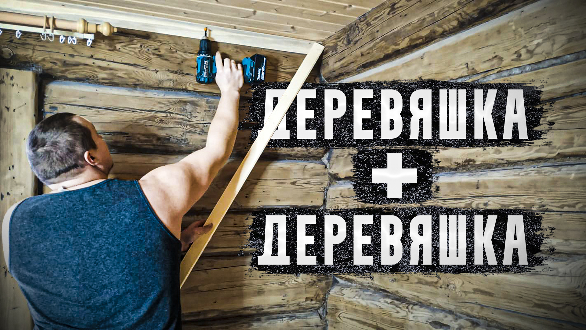 жилище человека. виды жилых помещений. эволюция жилища. крестьянская изба в древней руси. когда жилище становится домом итоговое.