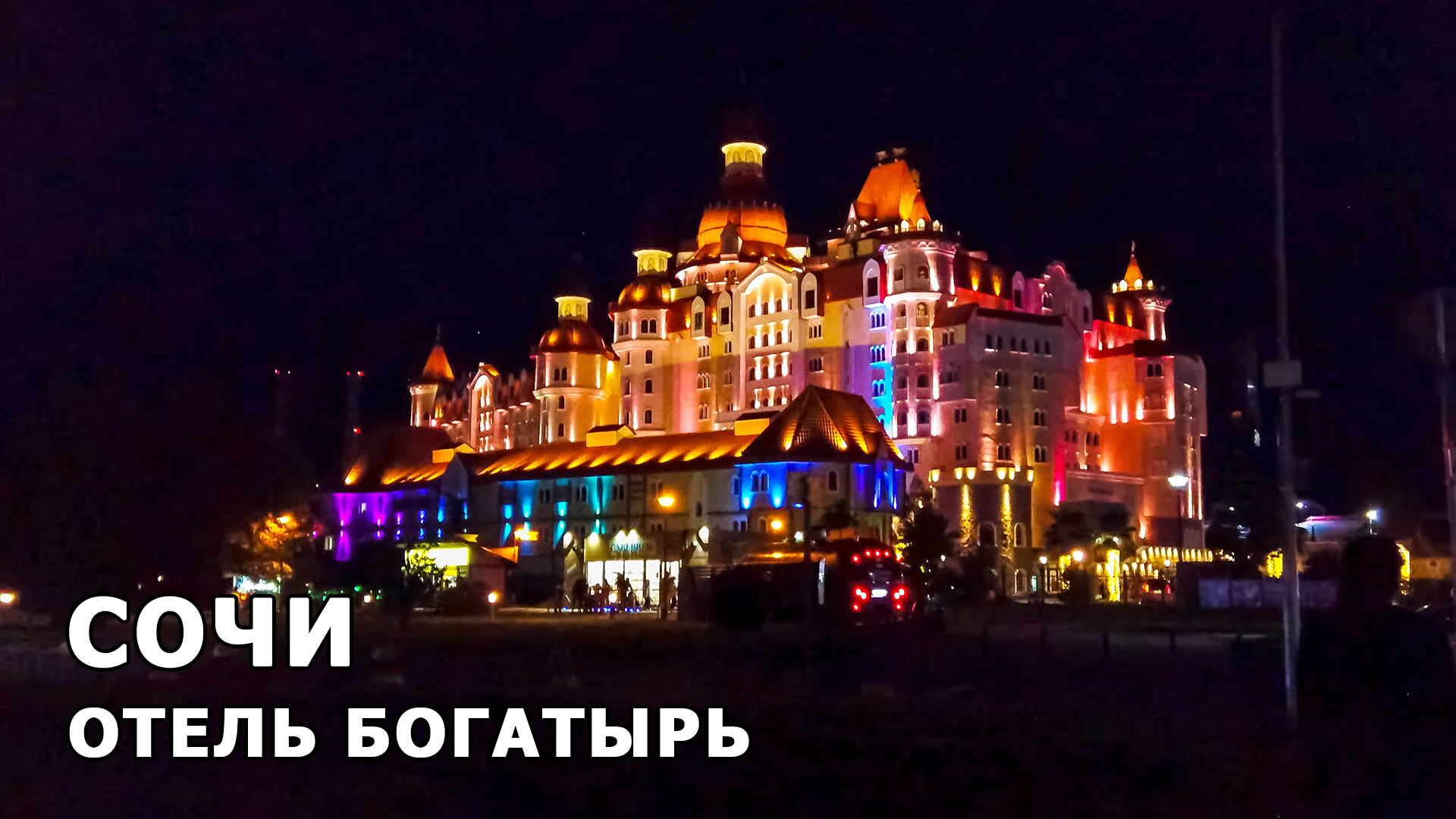 Каток сириус адлер
