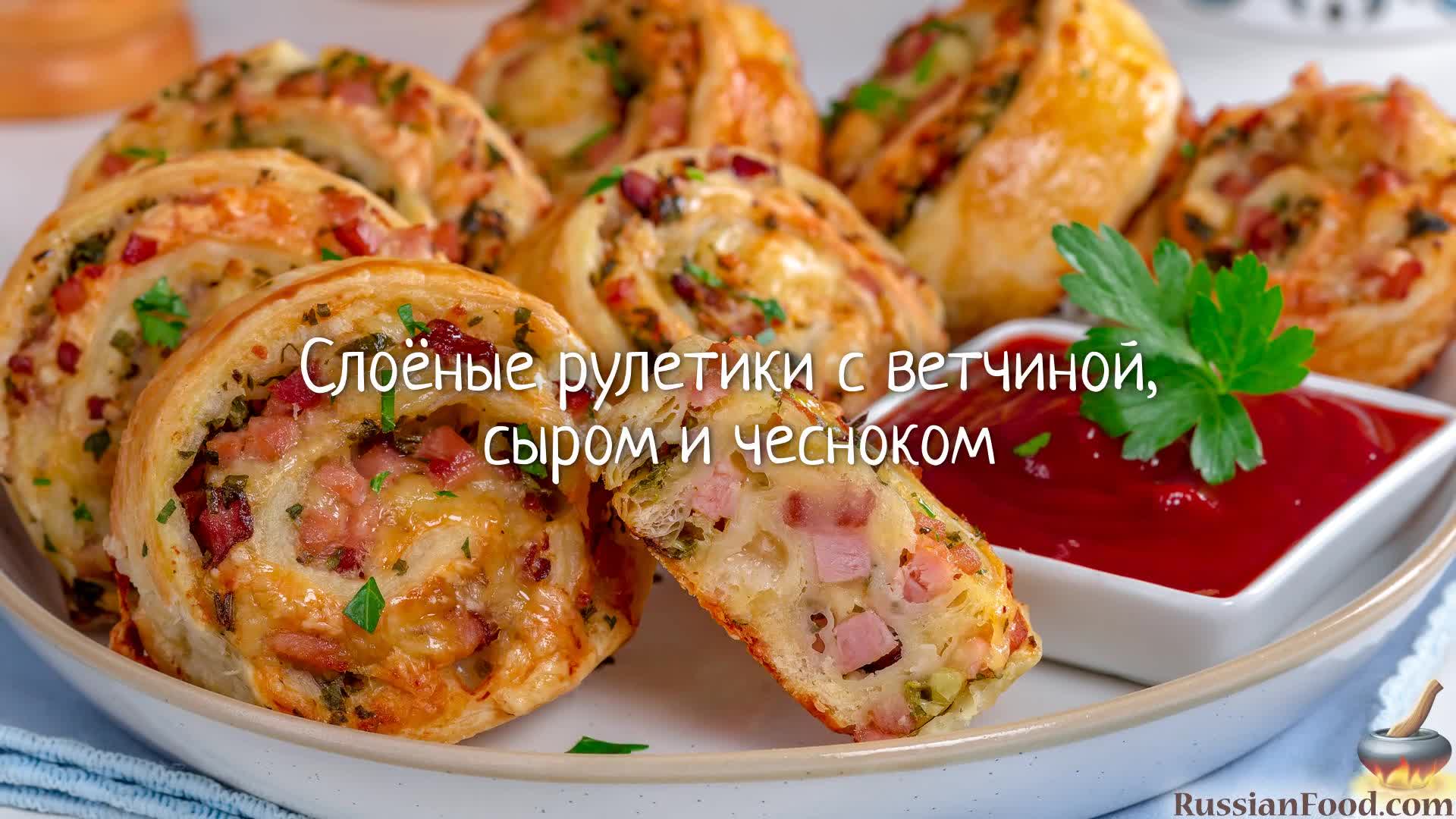 Слойка с сыром Анюта