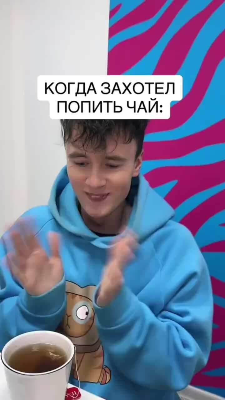 Выпей лучше