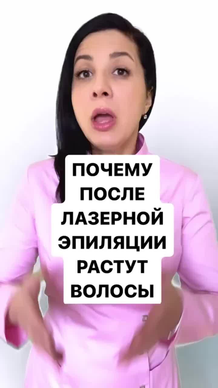 Будь Здоров | #лазернаяэпиляция #будьздоров | Дзен