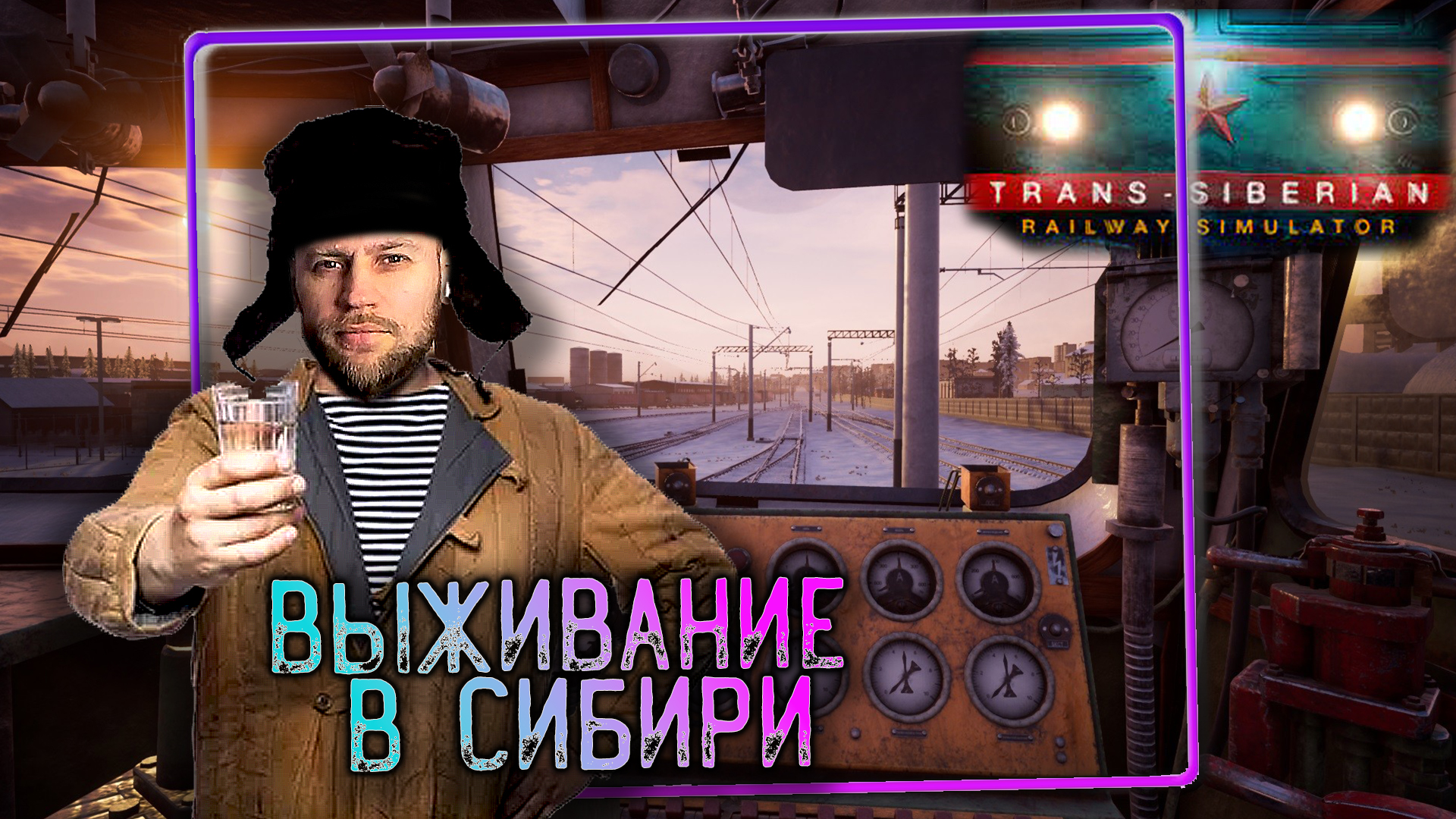Trans siberian railway simulator стим фото 91