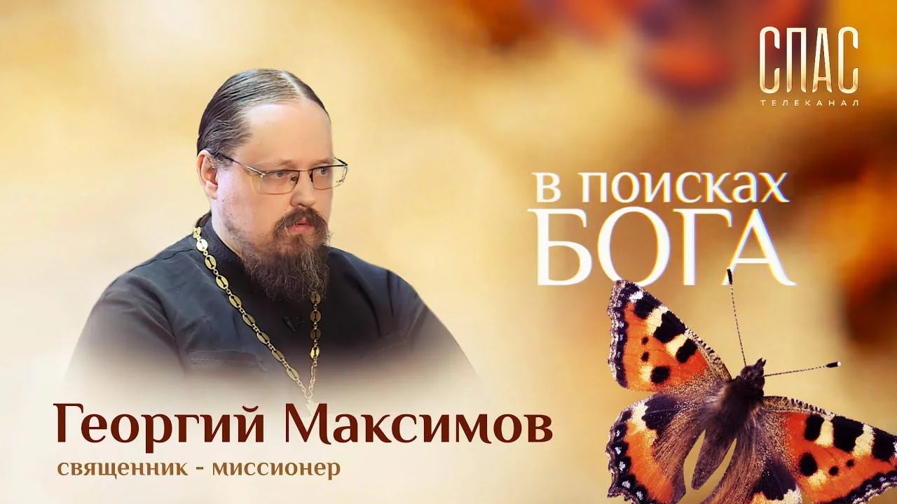 протоиерей виктор богданов. отец дмитрий смирнов. отец михаил юров архангельск. герченов владимир мценск. 1 ставший священник.
