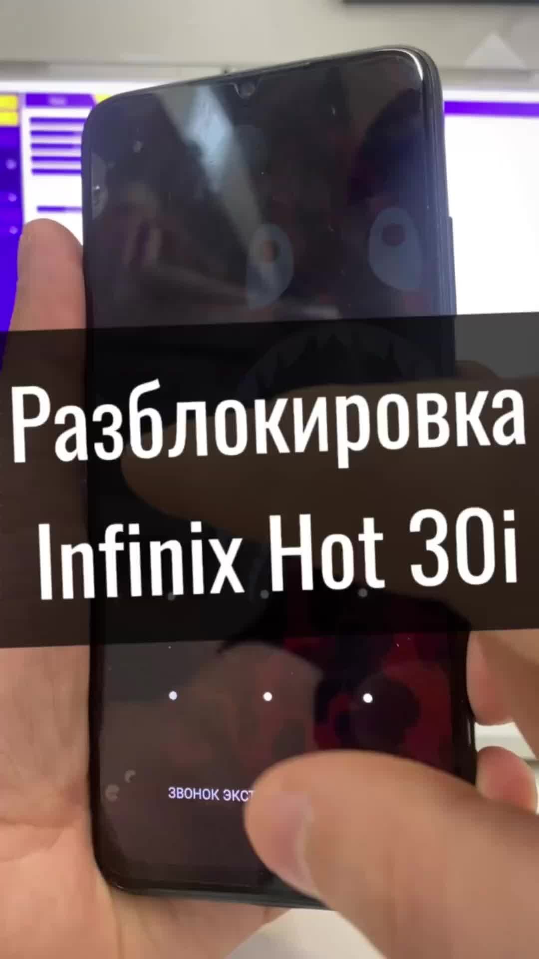 Влог Ремонт Телефона | Разблокировка Infinix Hot30i | Дзен