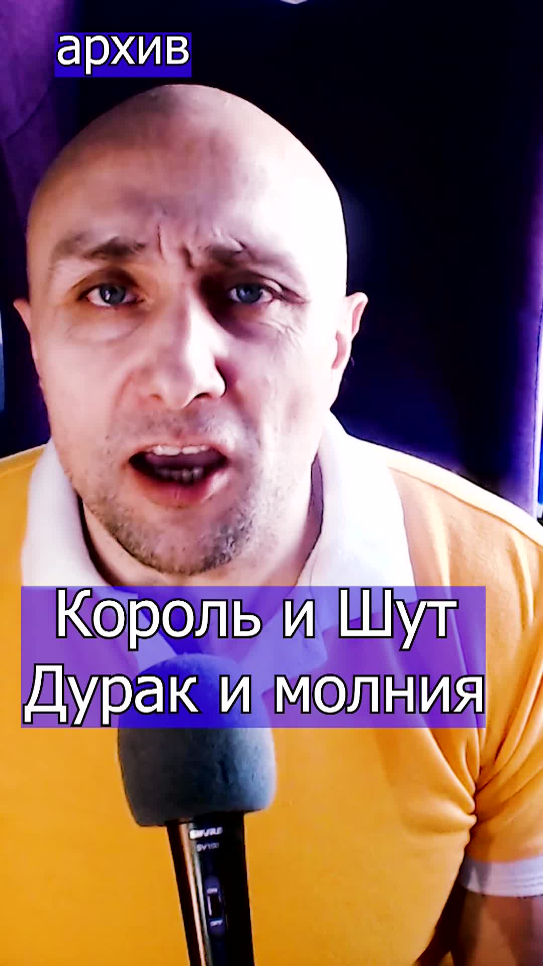 Король и шут молния в ночи. Король и шут дурак и молния. Король и шут дурак и молния. Король и шут дурак. Король и шут дурак и молния слова.