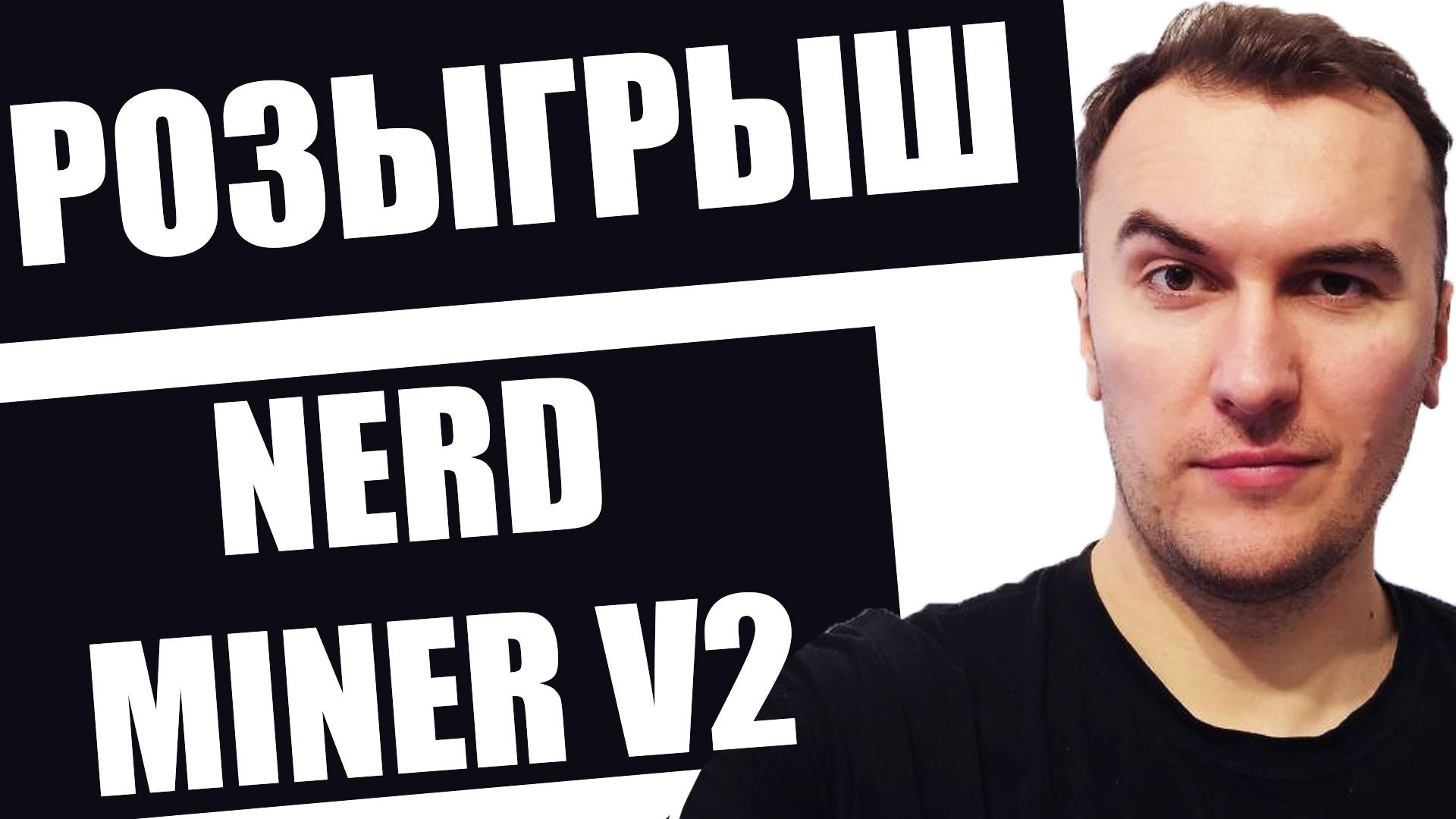 Nerd miner. Nerd miner